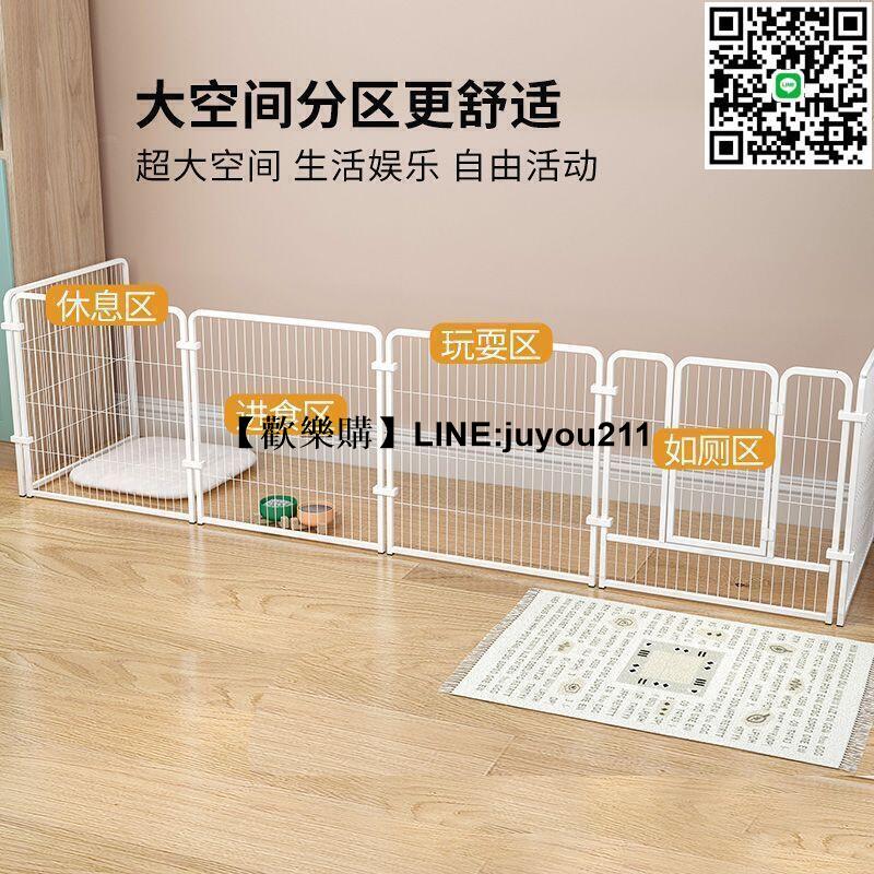 [聚優]寵物圍欄 柵欄 組合柵欄 組裝式寵物圍欄 大型狗圍欄 家用室內靠墻寵物柵欄 加粗自由組合中大型犬圍欄狗籠子