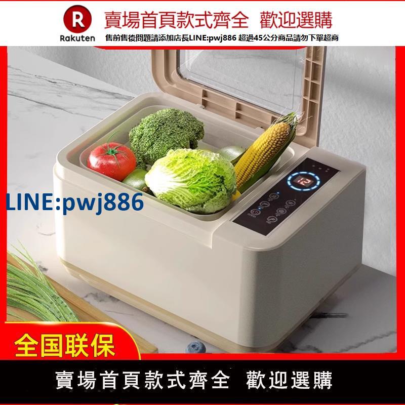 【高品質超低價】水果蔬菜凈化器全自動消毒機家用肉類果蔬清洗機器臭氧洗菜去農殘
