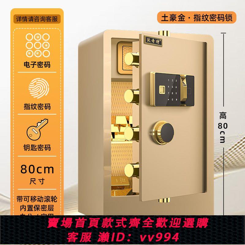 {公司貨 最低價}保險櫃電子密碼鎖手動機械小型家用辦公指紋保險箱入墻床頭保管箱