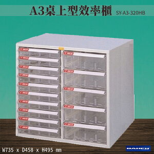 【台灣製造-大富】SY-A3-320HB A桌上型效率櫃 收納櫃 置物櫃 文件櫃 公文櫃 直立櫃 辦公收納-