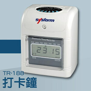 【辦公室機器系列】-SYSFORM TR-188 打卡鐘[考勤機/打卡機/指紋考勤/LCD數位顯示器]