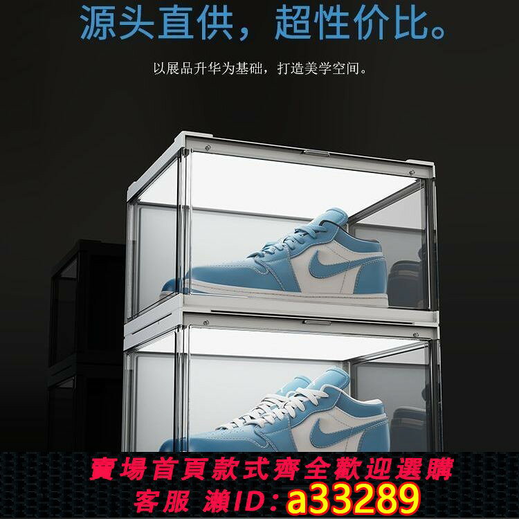 【可打統編 公司貨】魔羽發光鞋盒亞克力燈光透明鞋櫃防氧化LED聲控收納盒球鞋aj展示