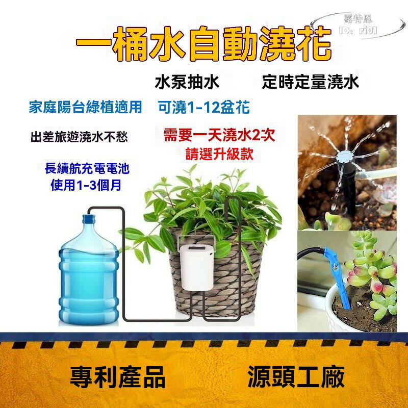 【免運】澆花機 家用智慧自動澆水器 懶人澆花神器 盆栽園林滴灌 定時定量澆水 自動噴霧器