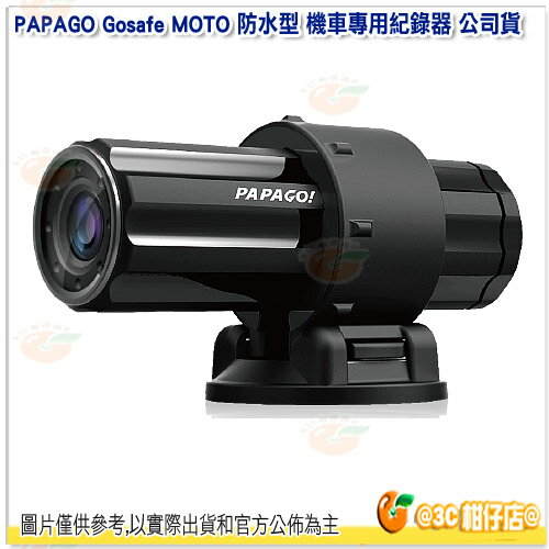 PAPAGO Gosafe MOTO 防水型 機車專用紀錄器 公司貨 1080P IPX6 130度廣角 重機 運動錄影 攝影機 機車紀錄器 行車記錄器
