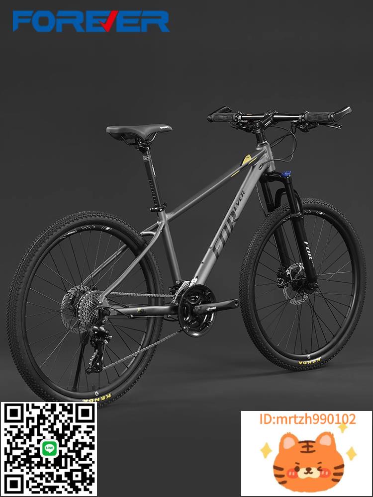 2024新款永久牌山地自行車男女款禧瑪諾變速青少年初中生成人賽車-時尚精品