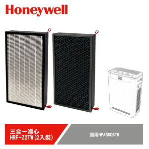 【美國Honeywell】三合一濾心 HRF-Z2TW(2入裝) 適用:HPA600BTW