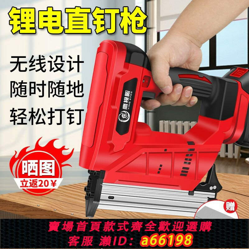 【臺灣公司 可開發票】【7132人收藏】鋰電電動射釘槍充電式打釘槍F30直釘槍木工快速門釘碼釘槍氣釘槍
