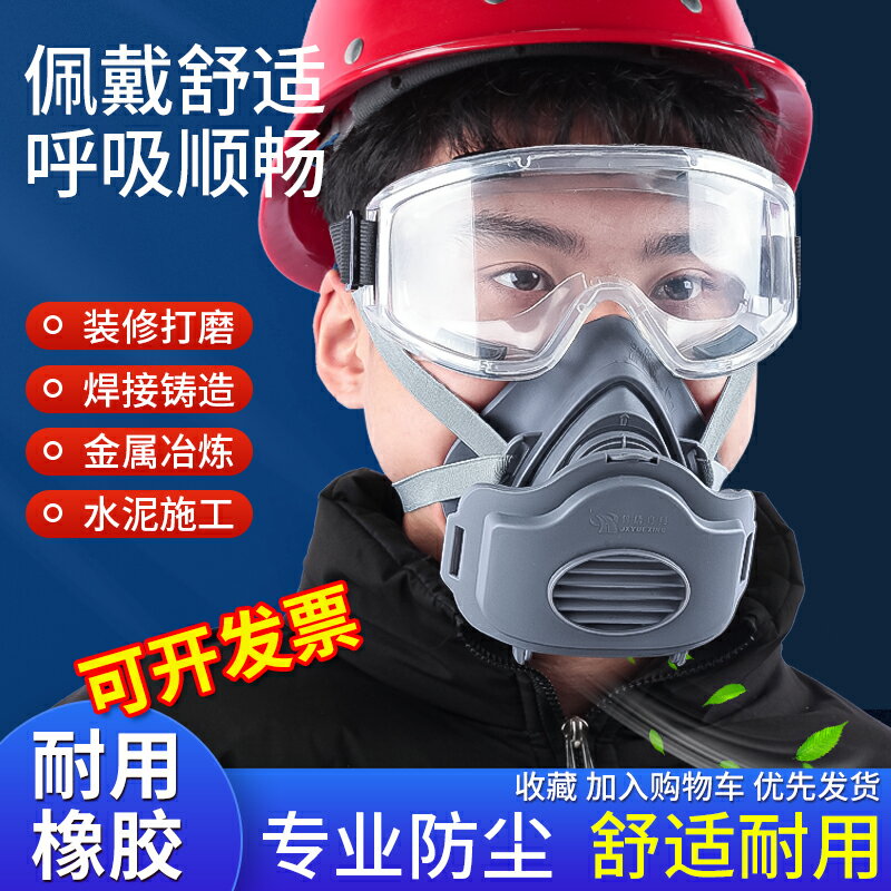 高效專用防護面罩工業打磨粉塵電焊裝修噴漆防毒過濾霧霾口罩