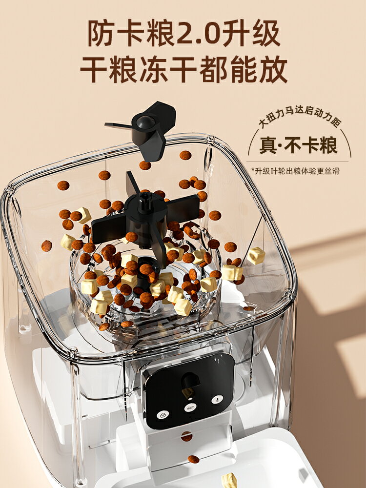 【超多款式咨詢客服】國貨寵物自動喂食器7L大容量貓咪遠程可視定時定量智能投喂寵物糧 1