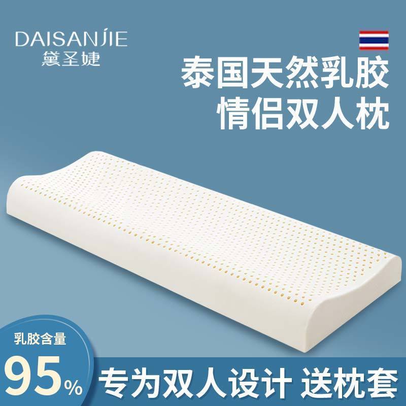 雙人乳膠枕 乳膠枕 枕頭 護頸枕 枕頭 乳膠枕 護頸枕 助眠枕 天然長條乳膠雙人枕頭 長款雙人枕頭 宿舍加長枕