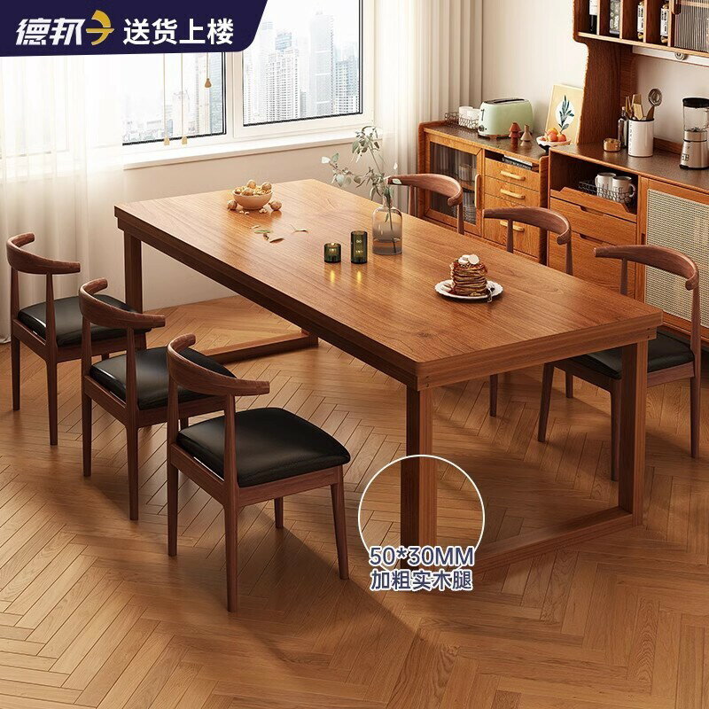 公司貨開發票 實木餐桌飯桌簡約現代長方形日式桌椅組閤家用小戶型胡桃木色桌子