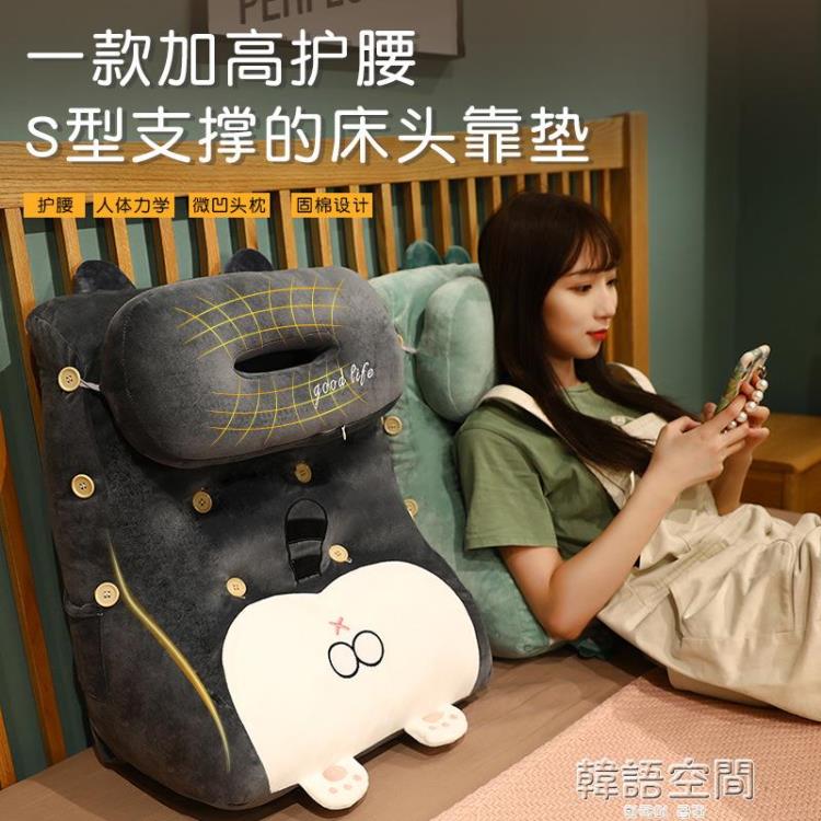【店長推薦】護腰加高床頭三角腰靠卡通動物屁股款辦公室靠枕可拆卸睡覺枕頭 雙11全館免運