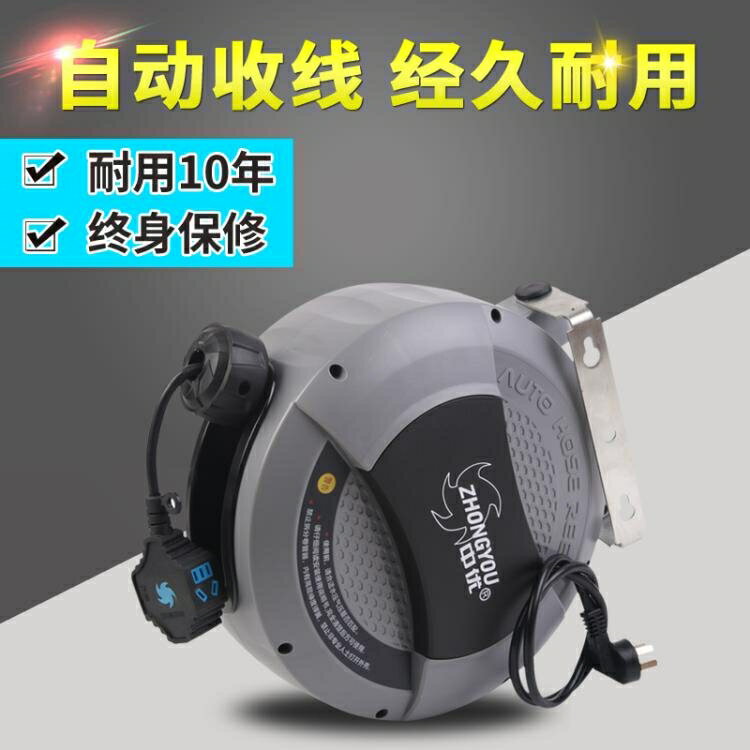自動伸縮電鼓捲管器公牛排插電線捲線盤防水插座收線器汽修捲線器 雙11全館免運