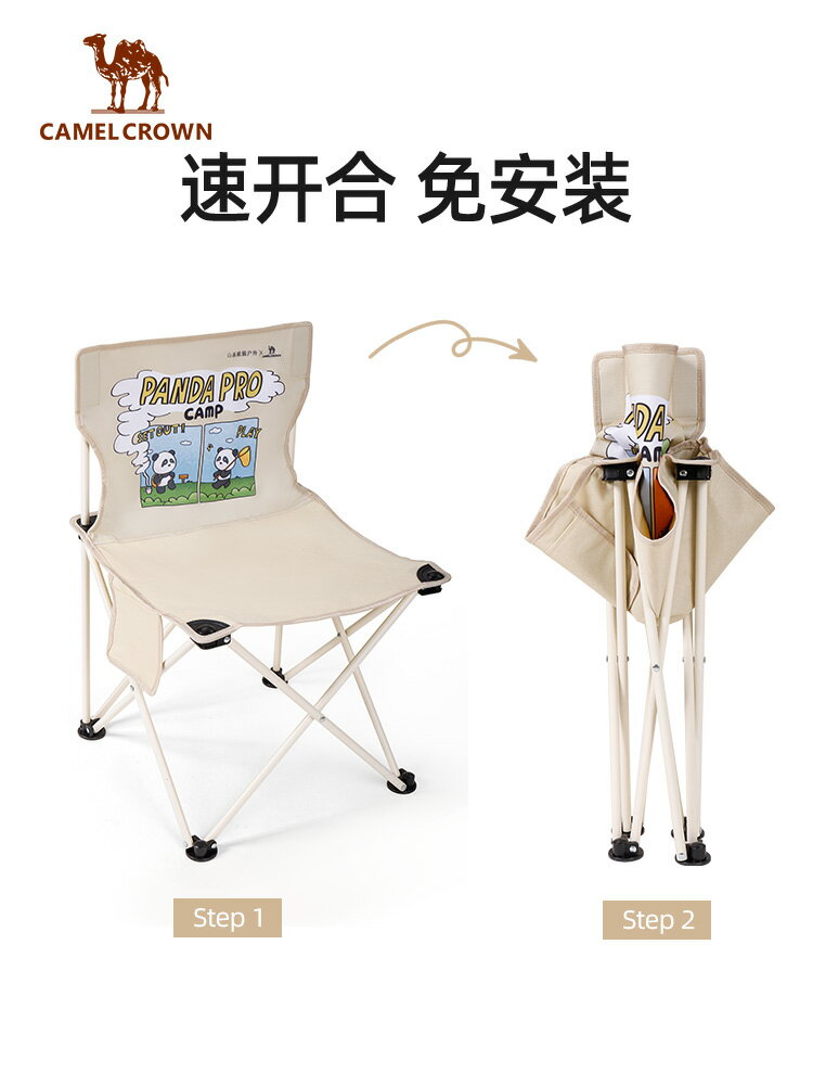 駱駝戶外熊貓IP折疊凳釣魚椅露營野營裝備靠背美術生寫生折疊椅子 幸福驛站