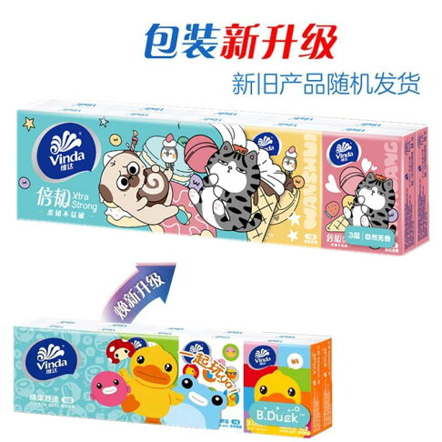 維達手帕紙整箱3層8片學生隨身小包紙巾衛生紙餐巾紙面巾紙450包 | 協貿國際日用品生活12館 | 樂天市場Rakuten