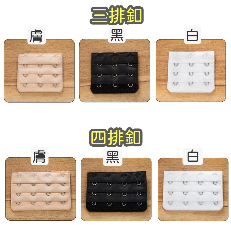 內衣延長釦【G010】台灣出貨 居家  孕婦 懷孕 胸罩延長扣 胸罩扣 胸罩加長扣 內衣加長扣 內衣扣 不鏽鋼內衣扣 6