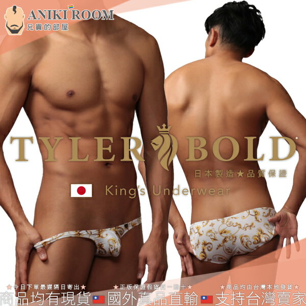 日本 TYLER BOLD 泰勒寶 男性超低腰性感3D激凸囊袋比基尼三角褲 光澤白搭配金色復古花紋 Century Boost Super Bikini Underwear 日本 TYLERBOLD 授權臺灣區正版經銷代理 內褲累積購買10件免費任選送1件 內褲集點卡上市活動熱烈起跑