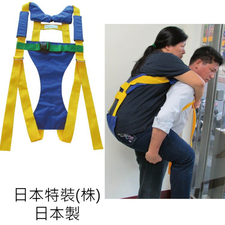 後背帶 - 輕鬆背 大人用 老人用品 銀髮族 行動不便者 日本新型專利 日本製 [NT-R9S]