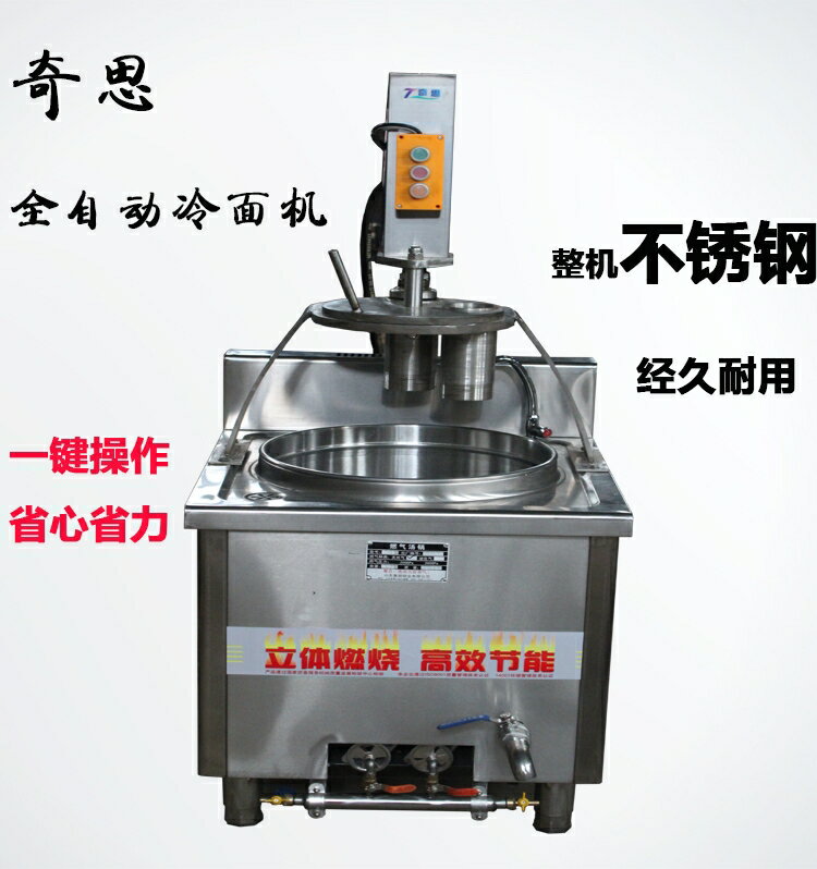 【臺灣公司 可開發票】現壓冷麵機商用電動液壓朝鮮 東北冷麵機器蘭州 新型拉麵機全自動