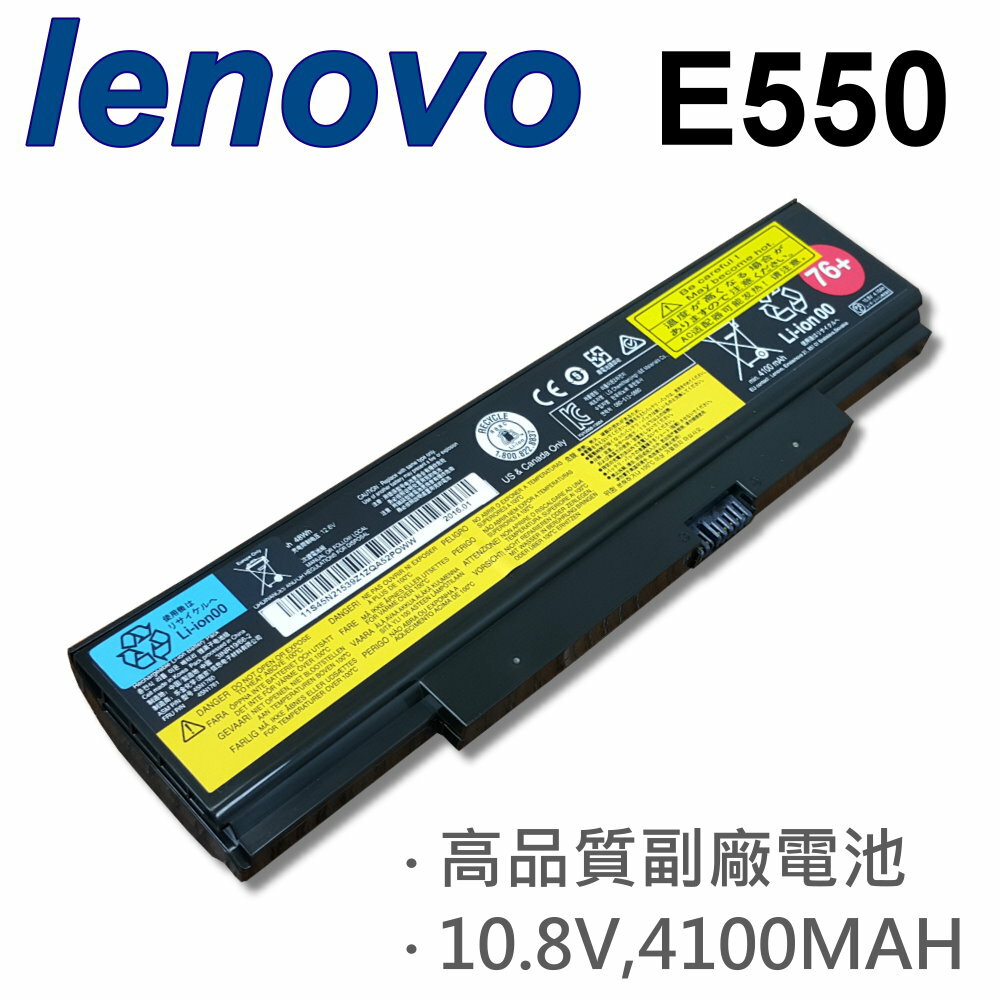 LENOVO E550 6芯 日系電芯 電池 E550C E555 E555C Z51 Z51-70 45N15E9 45N1758 45N1763