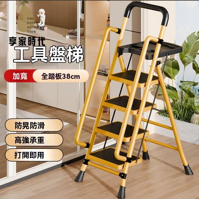 扶手梯 折疊梯 人字梯 爬梯 帶扶手家用梯子特寬折疊加厚踏板人字梯裝修便攜多功能工具盤梯子 八折減免 特價出 可開發票