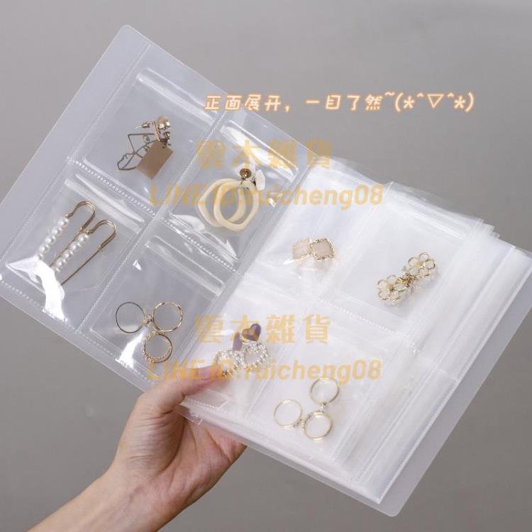 首飾盒便攜家用大容量耳環耳釘耳飾項鏈飾品收納袋子【雲木雜貨】