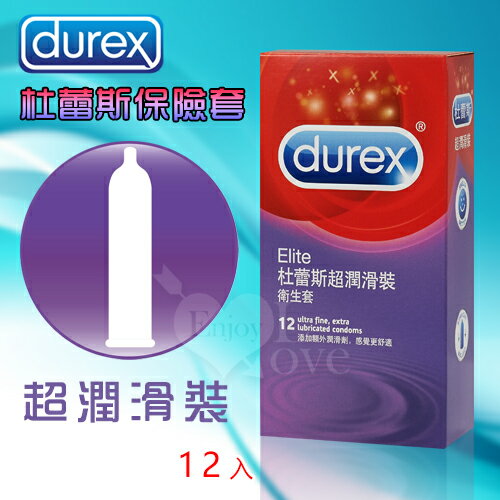 Durex杜蕾斯 | 超潤滑裝保險套 12入 | 保險套 衛生套 避孕套 情趣用品