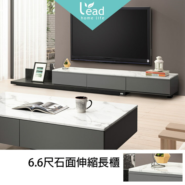 6.6尺石面伸縮長櫃置物櫃電視櫃L櫃高低櫃收納櫃抽屜櫃書櫃酒櫃【163A33201】Leader傢居館163-2101