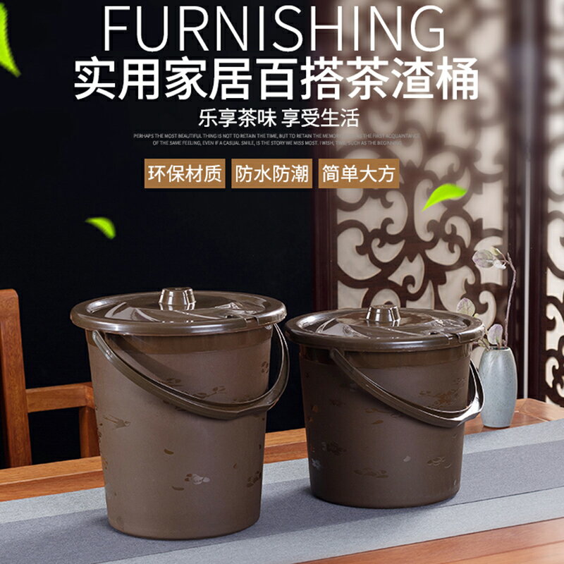 咖啡色手提茶水桶茶桶塑膠廢水桶功夫茶具配件茶臺垃圾家用排水桶