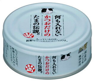 日本三洋食品 食的傳說 純鰹貓罐 70g