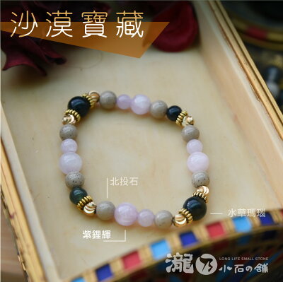 沙漠寶藏-北投石C