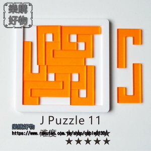puzz拼圖29塊燒腦數字貓不規則十級高難度益智的秘密基地