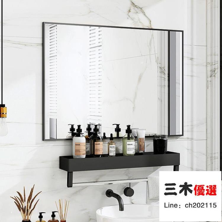 浴室鏡 70*50cm衛生間鏡子帶置物架壁掛式浴室廁所化妝鏡貼墻自粘免打孔掛墻上的 限時88折