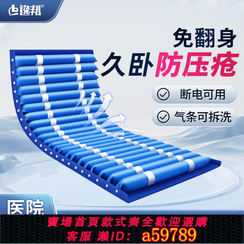 【全網低價 可打統編】逸邦醫用氣墊床防褥瘡充氣床墊老人防褥瘡單人癱瘓病人波動充氣墊