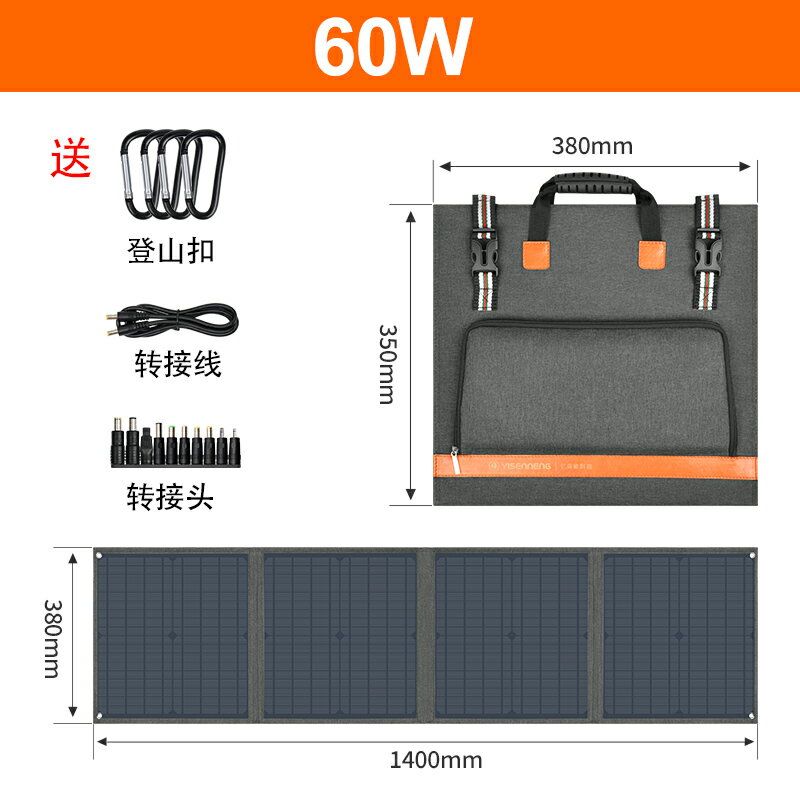 發電板小型多功能光伏太陽能摺疊板18V戶外房車便捷手提式單晶12V 森馬先生旗艦店