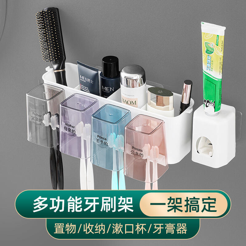 48h出貨丶牙刷架置物架免打孔多功能衛生間廚房置物架擠牙膏器牙刷杯套裝無