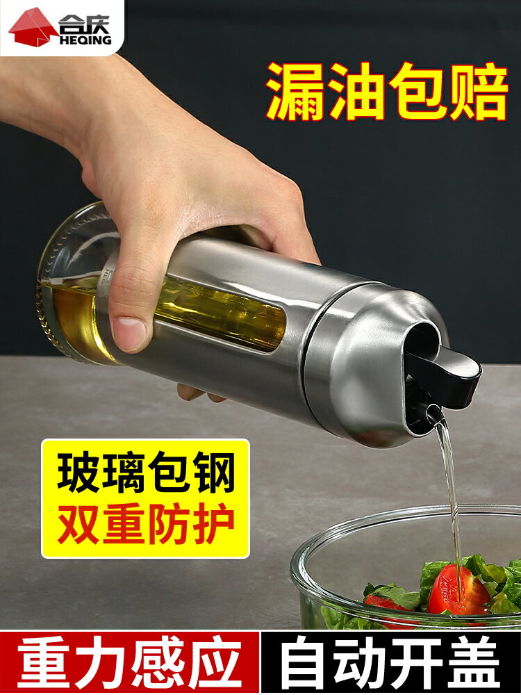 輕奢防漏玻璃重力自動開合油壺裝油倒油罐廚房家用大容量醬油醋瓶