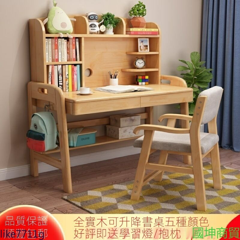 北歐實木書桌書櫃一體可升降帶書櫃書架書桌學生學習桌椅電腦桌子 書桌 書架 升降書桌