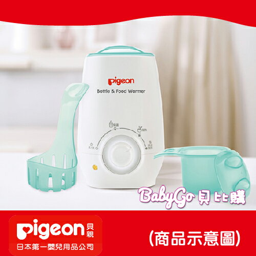 Pigeon貝親 - 食物加熱器●溫奶器●快速加熱器●小夜燈●副食品必備P26273