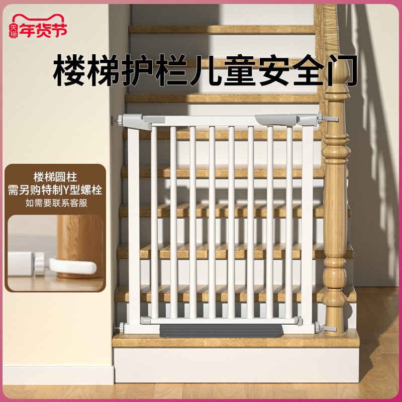 【臺灣公司 可開發票】樓梯防護欄兒童安全門嬰兒寶寶護欄柵欄隔離門寵物圍欄安全圍欄門