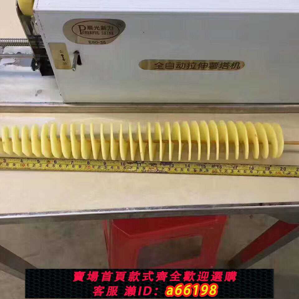 【臺灣公司 可開發票】晨光新力全自動電動拉伸薯塔機手動搖旋風土豆全商用非紅薯去皮機