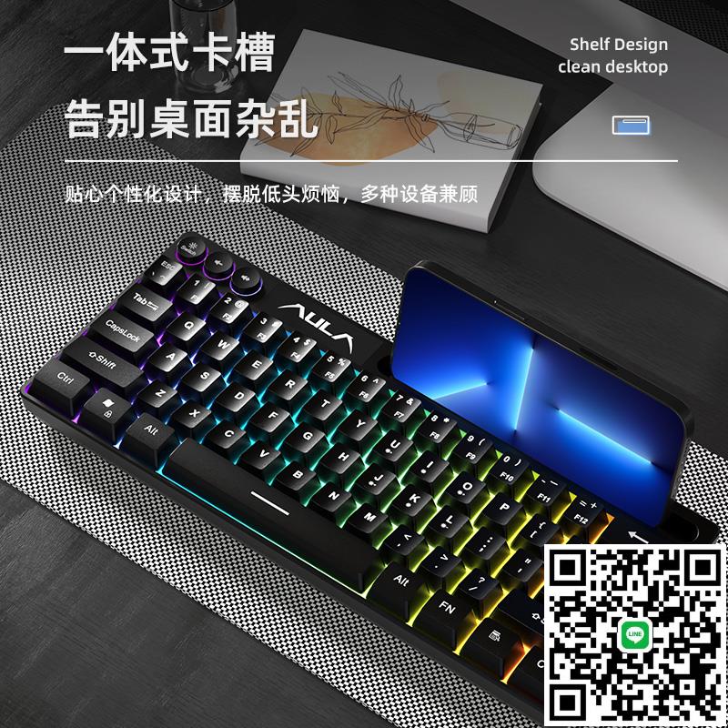 狼蛛機械手感鍵盤有線61鍵小型RGB筆記本電腦電競遊戲辦公打字lol