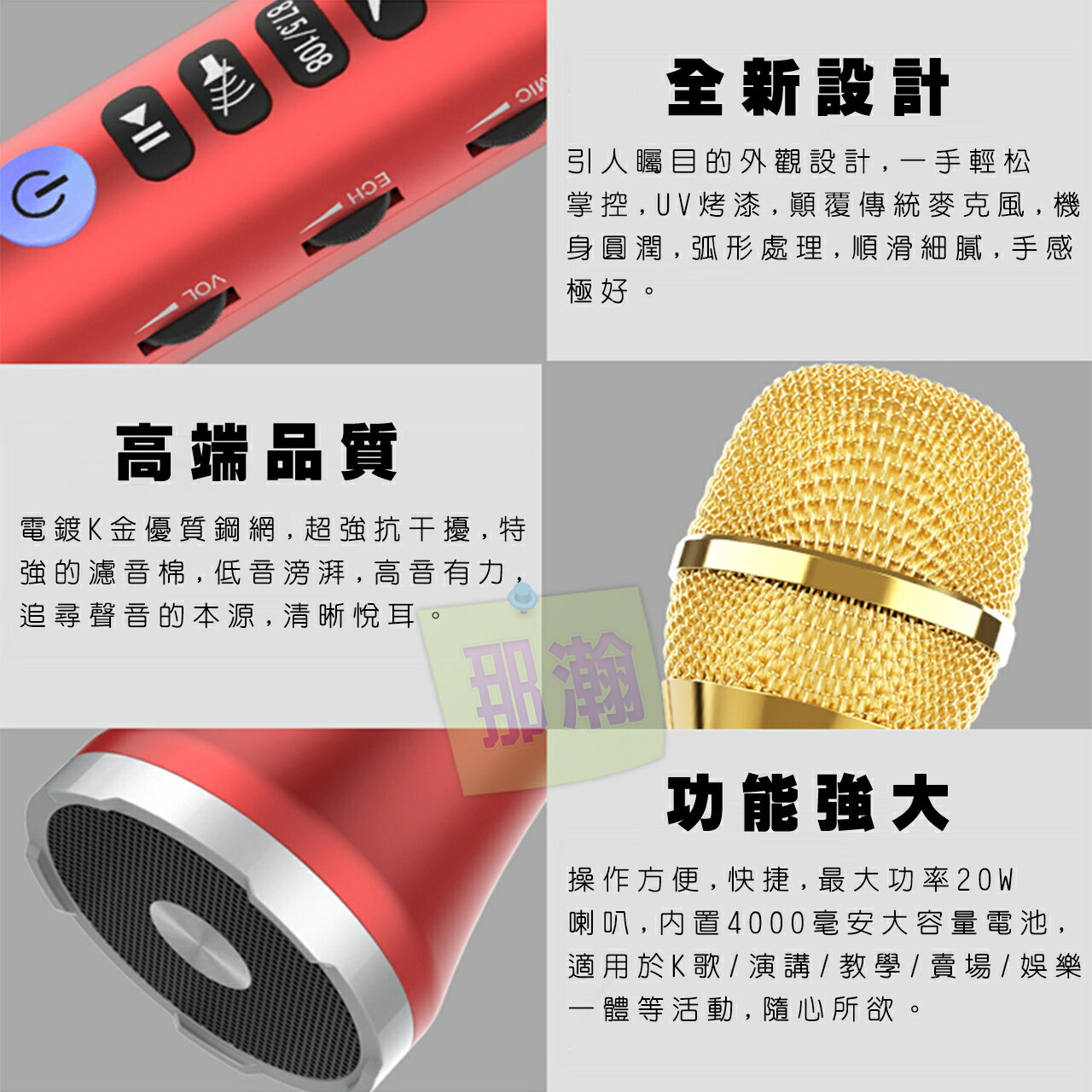 臺灣現貨：快樂相伴L-698DSP手掌k歌20w瓦車載ktv無線藍牙卡拉OK手機K歌神器麥克風 4