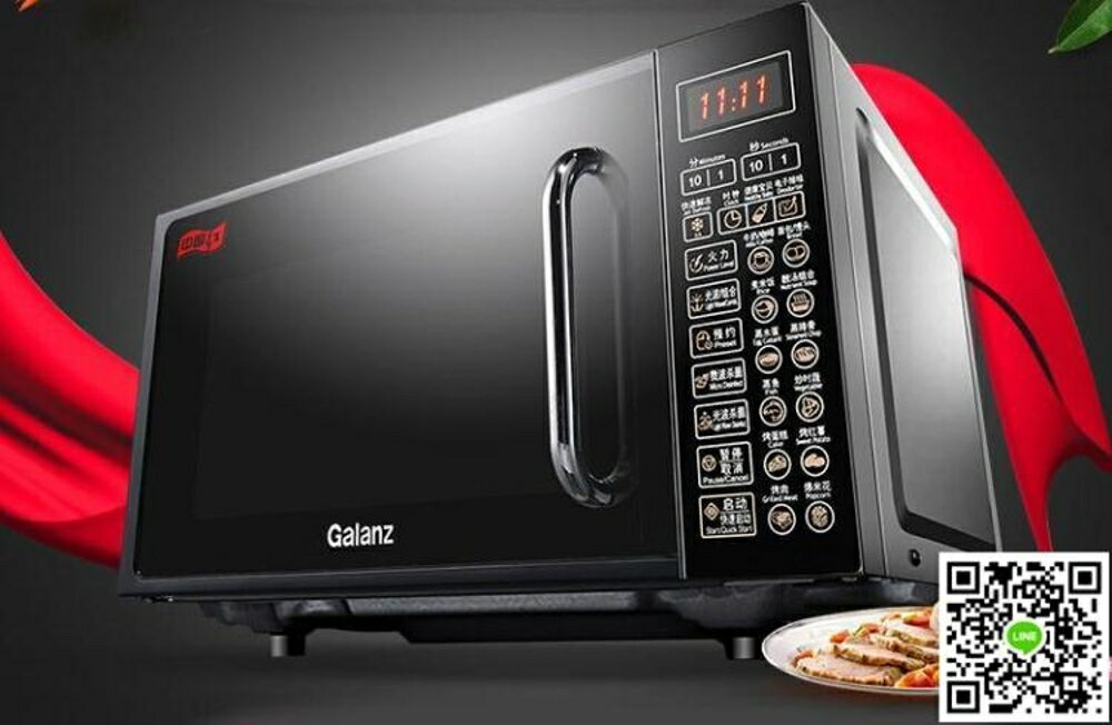 烤箱 G70F20CN1L-DG(B0)家用平板微波爐光波爐烤箱一體 雙十二購物節