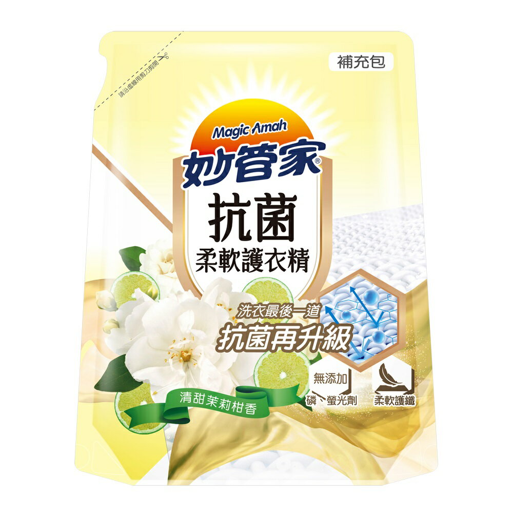 妙管家 抗菌柔軟補充包-清甜茉莉柑香(1800ml/包) [大買家]