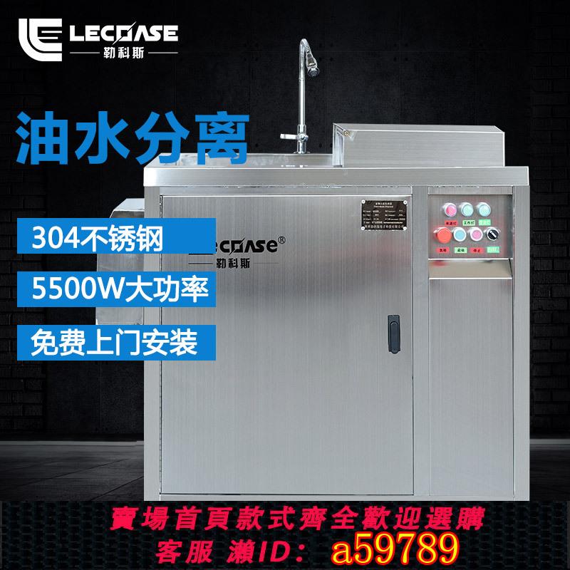 【臺灣公司 可打統編】勒科斯LK6000油水分離餐廚大型泔水垃圾處理器商用潲水殘渣分離