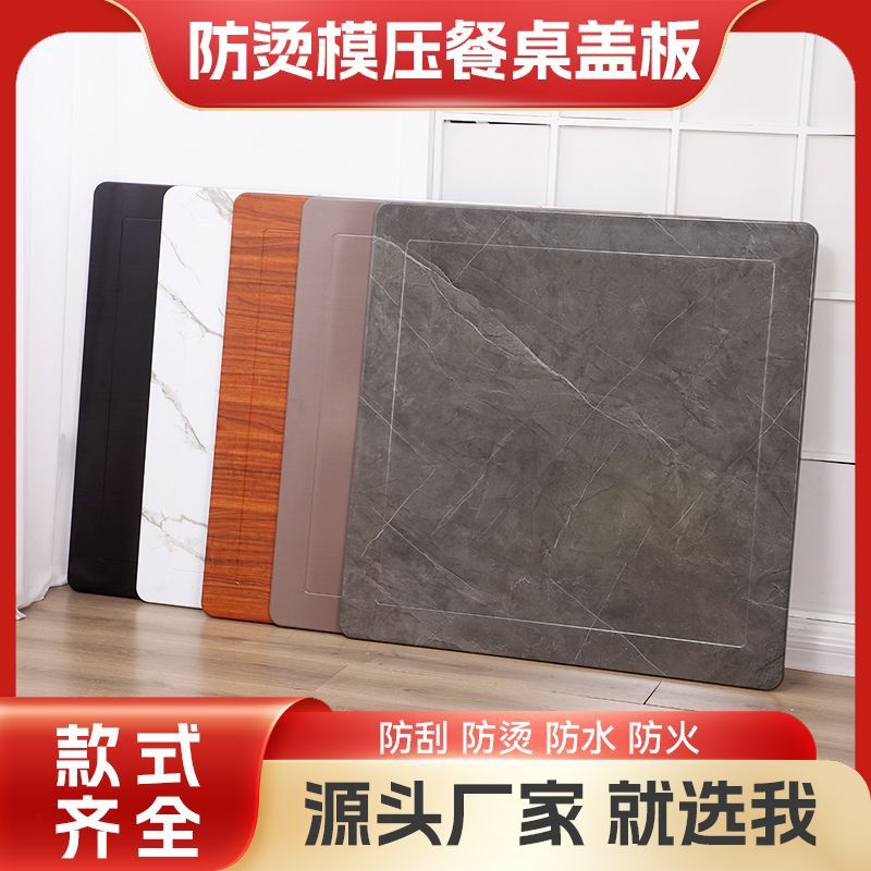 公司貨 最低價 免運 漆面防燙麻將機蓋板防水餐桌麻將桌面板木質通用正方形四方臺面