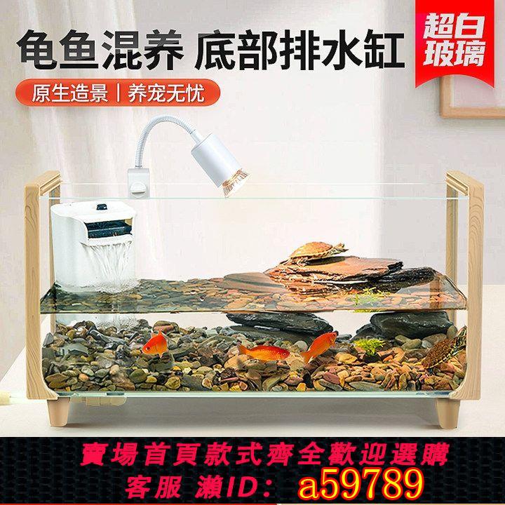 【臺灣公司 可打統編】【1172人收藏】玻璃烏龜缸養烏龜專用超白魚缸巴西龜家用魚缸底櫃造景別墅魚缸櫃