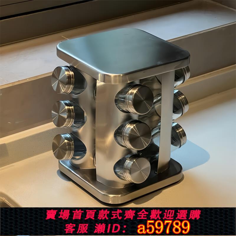 【臺灣公司 可打統編】廚房桌臺面旋轉調料罐家用高階不銹鋼鹽罐五香粉置物收納架組合裝