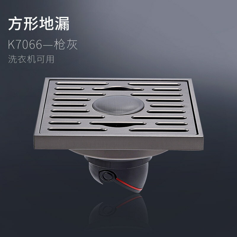 臺灣公司貨 免運 可開票 方形槍灰隱形全銅地漏廚房陽臺淋浴洗衣機隱藏式防反水改管地漏